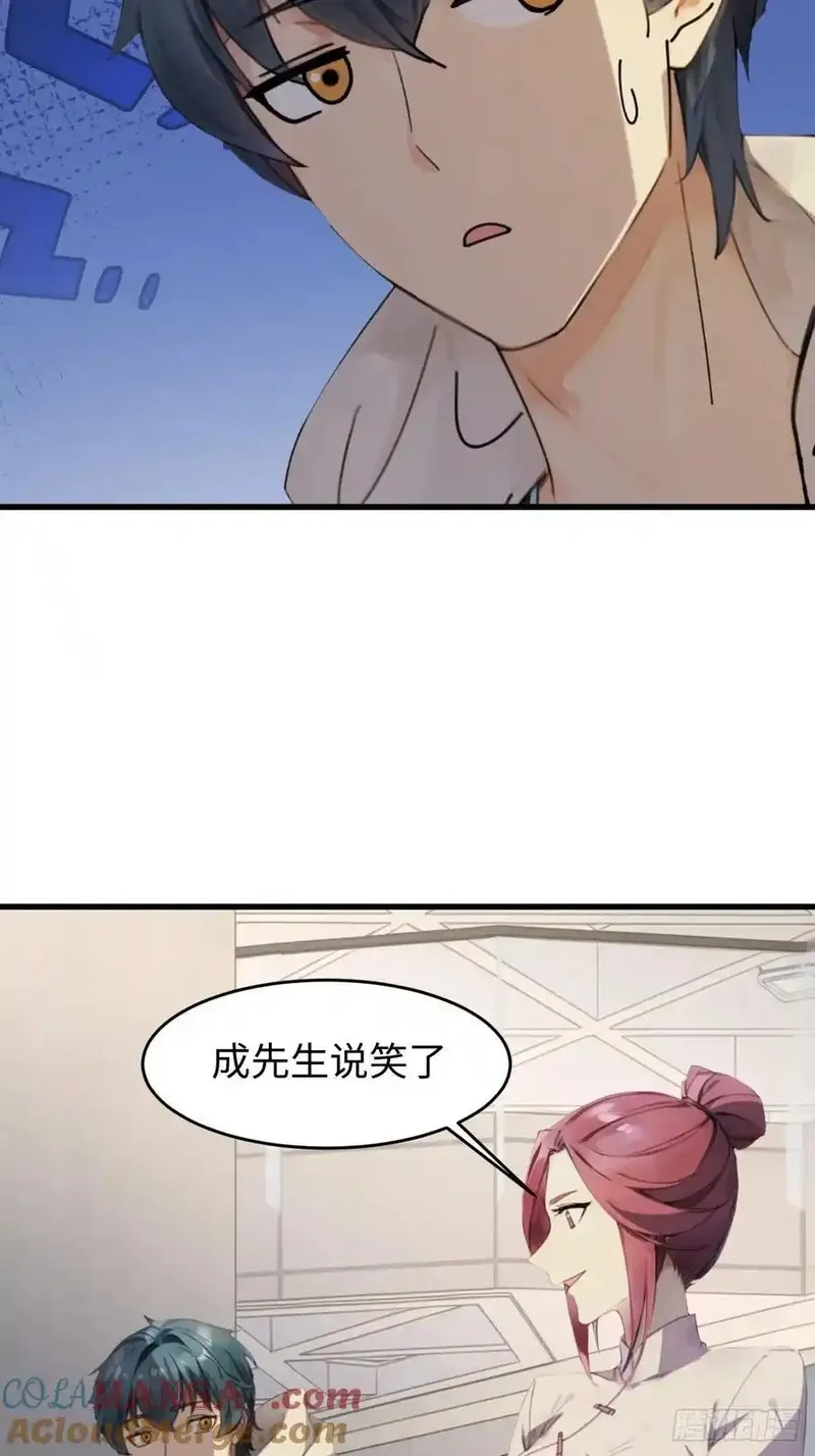 你什么档次敢在我仙界最强面前装,74,第7张