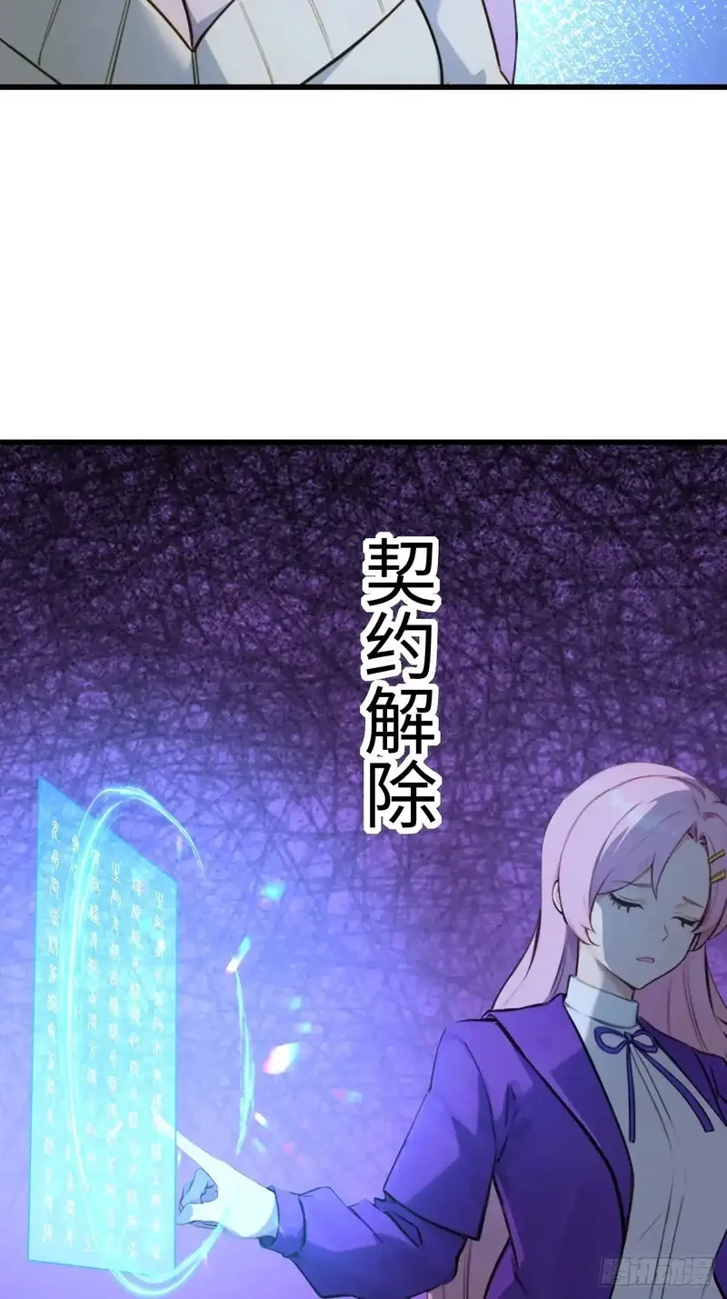 你什么档次敢在我仙界最强面前装,78,第55张