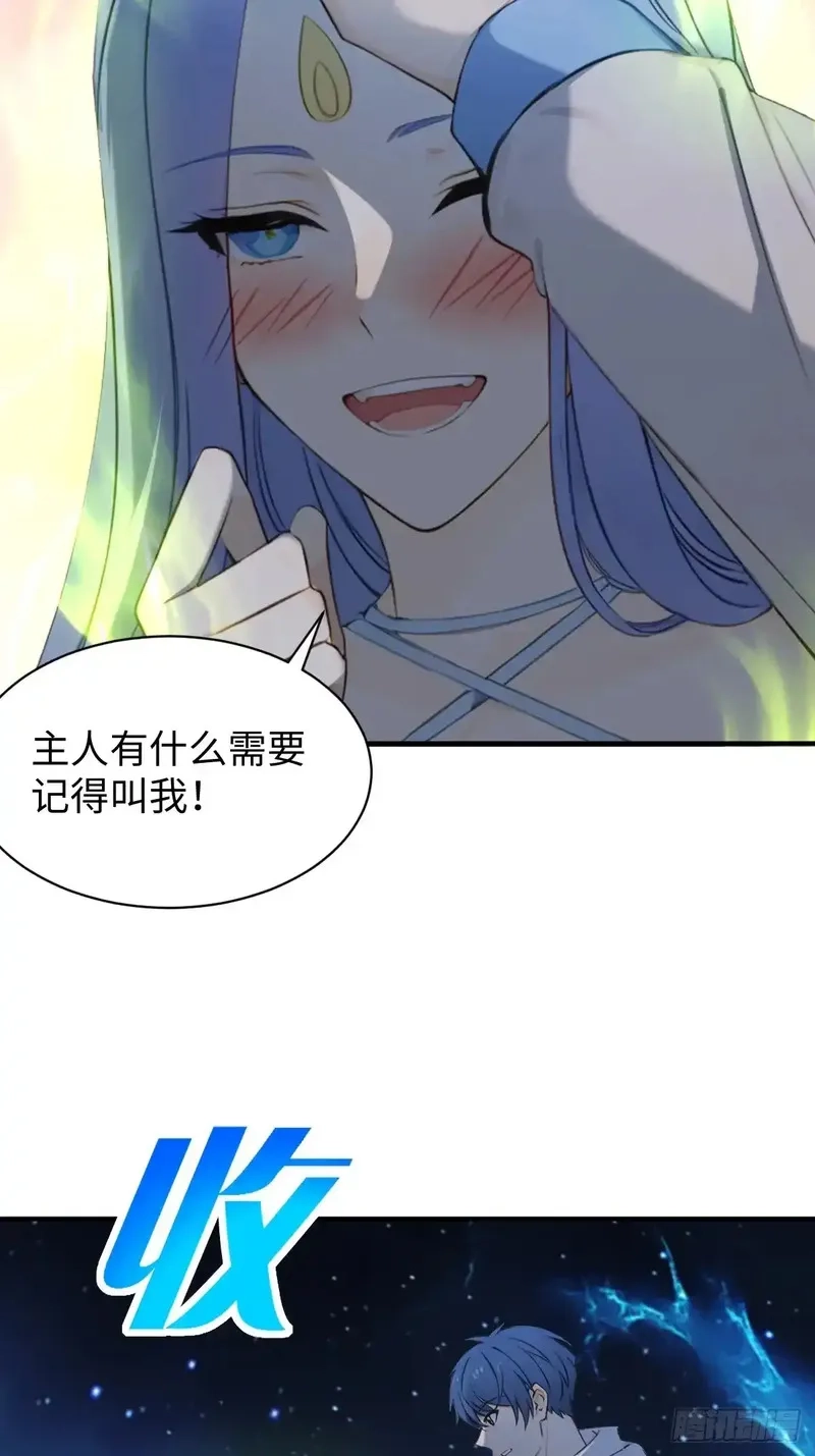 你什么档次敢在我仙界最强面前装,78,第80张