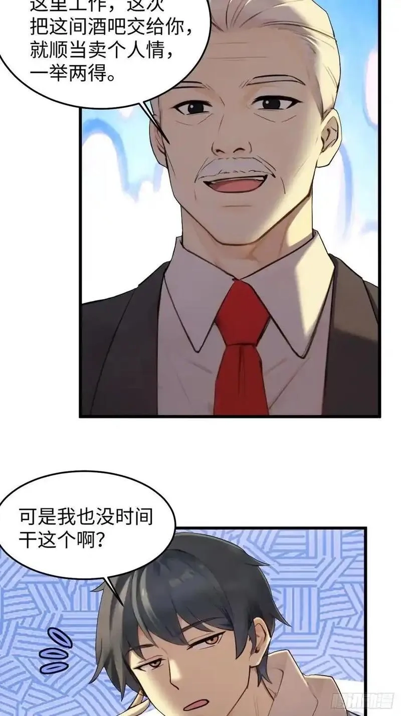 你什么档次敢在我仙界最强面前装,58,第12张