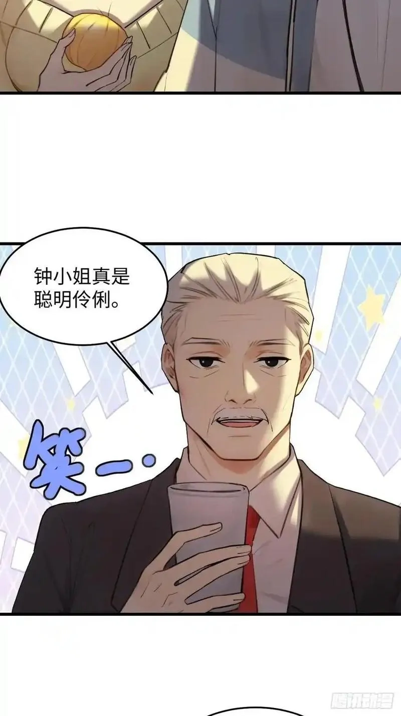 你什么档次敢在我仙界最强面前装,58,第14张