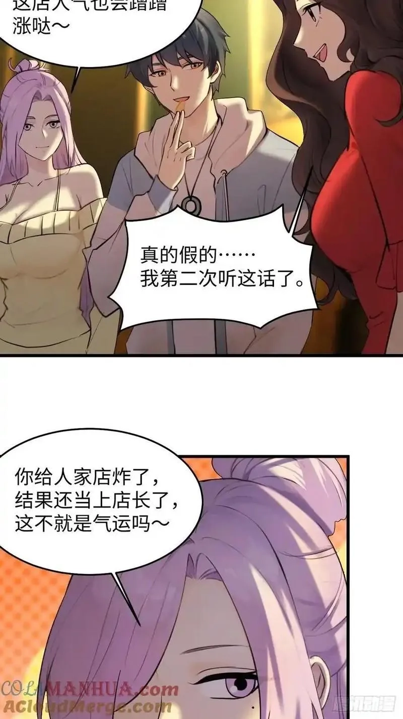 你什么档次敢在我仙界最强面前装,58,第16张