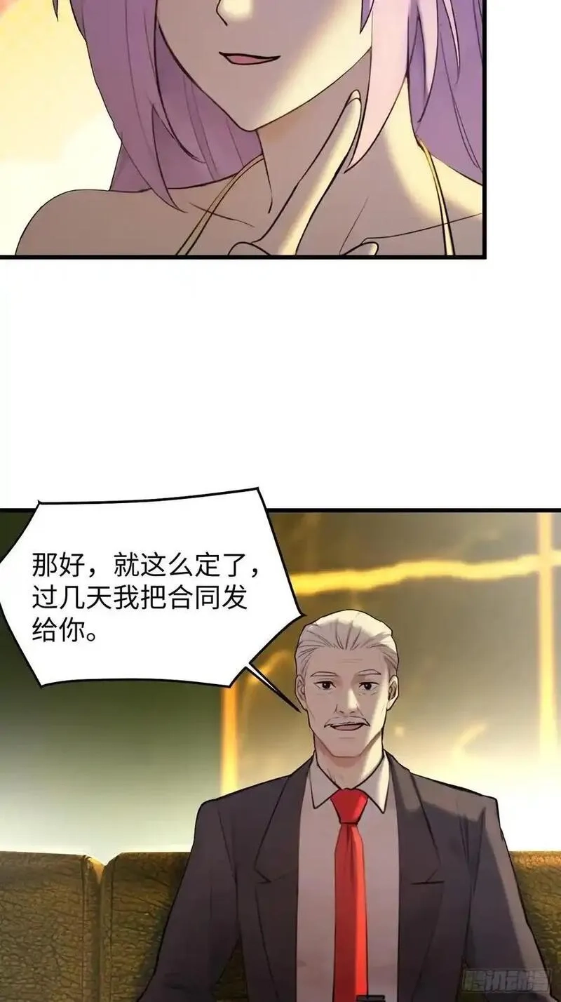 你什么档次敢在我仙界最强面前装,58,第17张