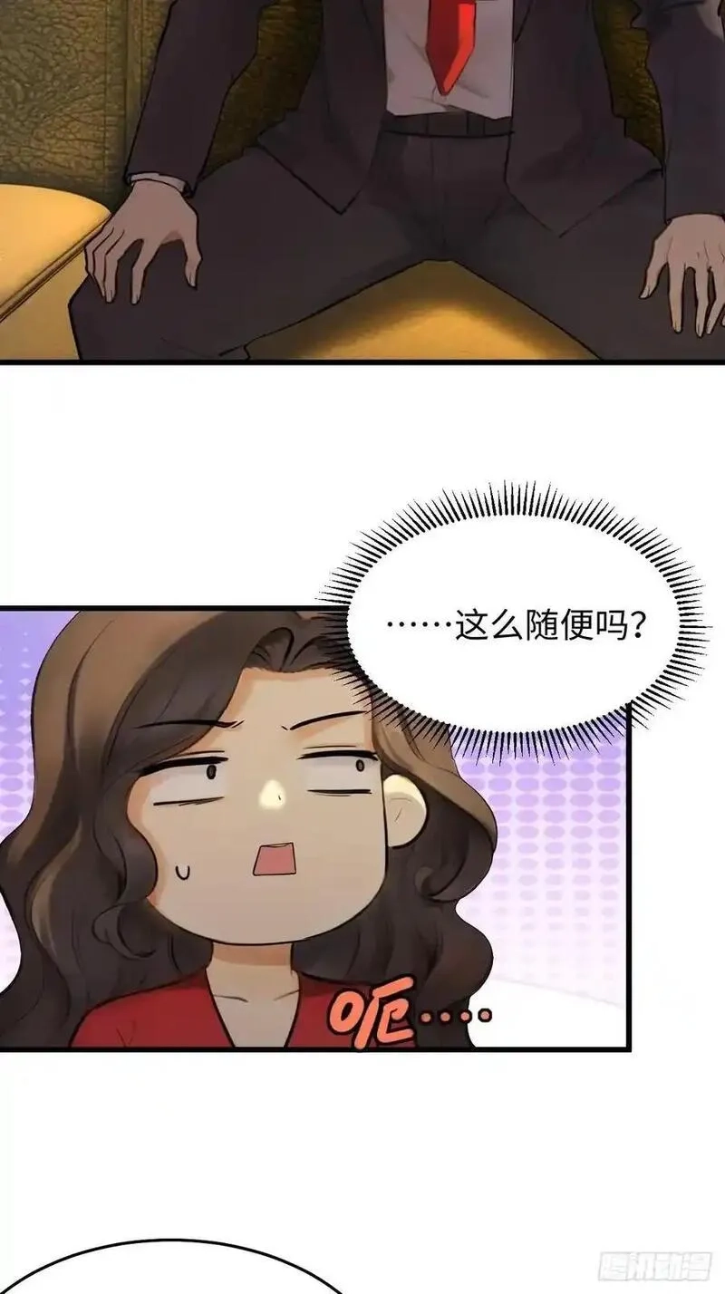 你什么档次敢在我仙界最强面前装,58,第18张