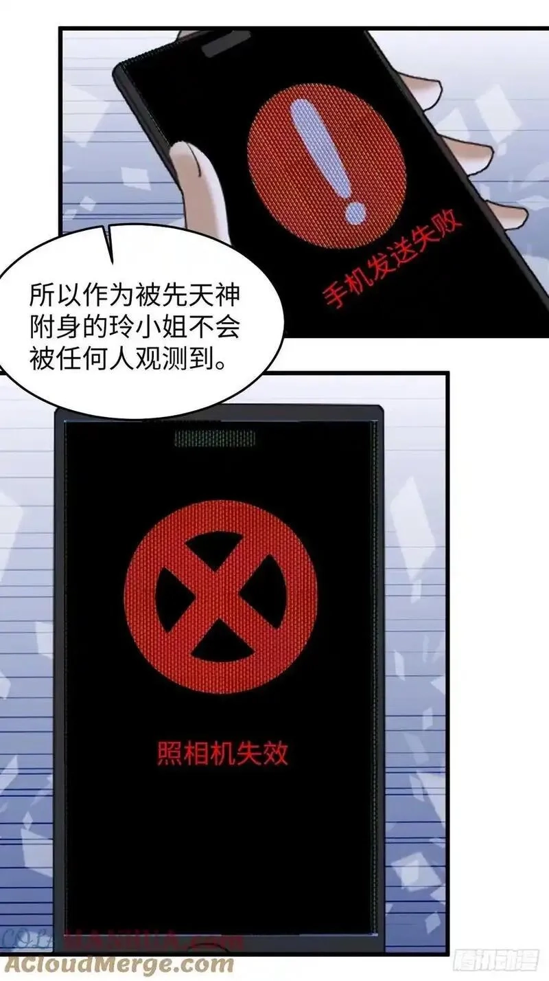你什么档次敢在我仙界最强面前装,58,第22张