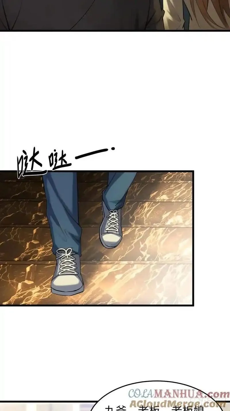 你什么档次敢在我仙界最强面前装,58,第25张