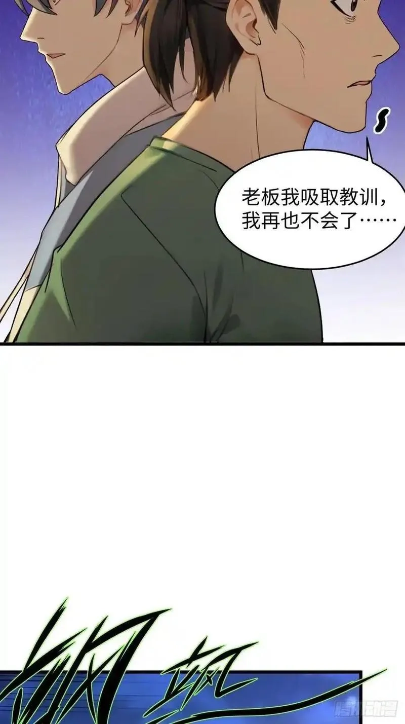 你什么档次敢在我仙界最强面前装,58,第35张