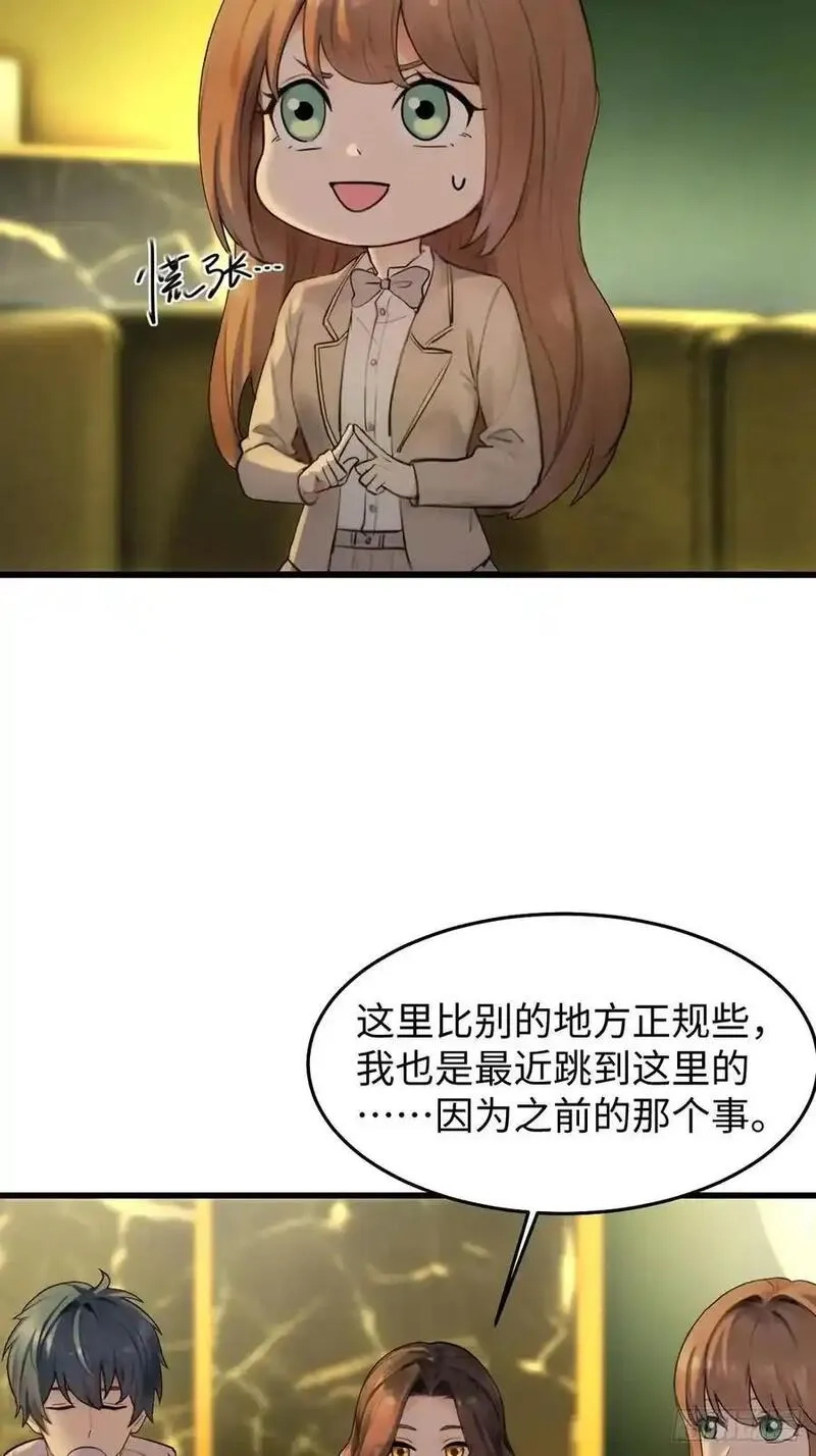 你什么档次敢在我仙界最强面前装,58,第8张