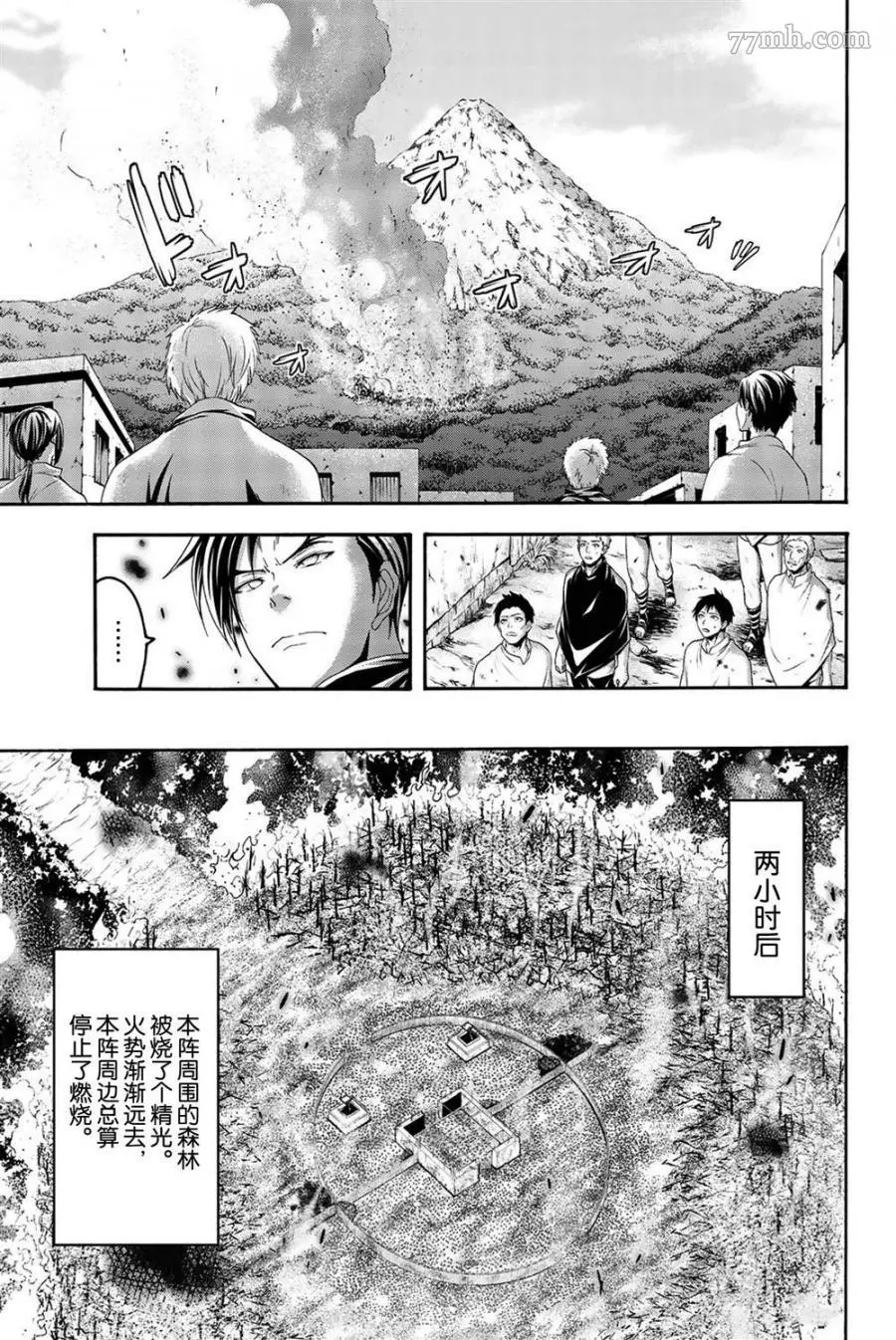 我立于百万生命之上,第39话,第27张