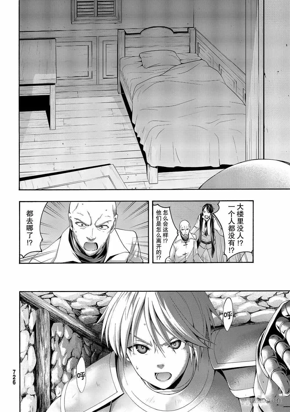 我立于百万生命之上,第43话,第14张