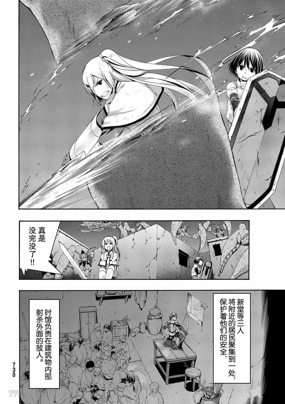 我立于百万生命之上,第43话,第18张