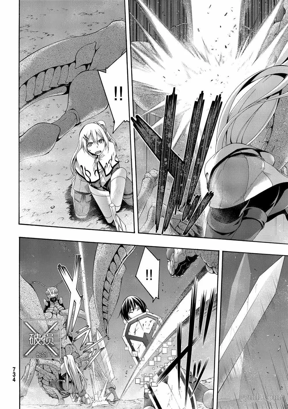 我立于百万生命之上,第43话,第22张