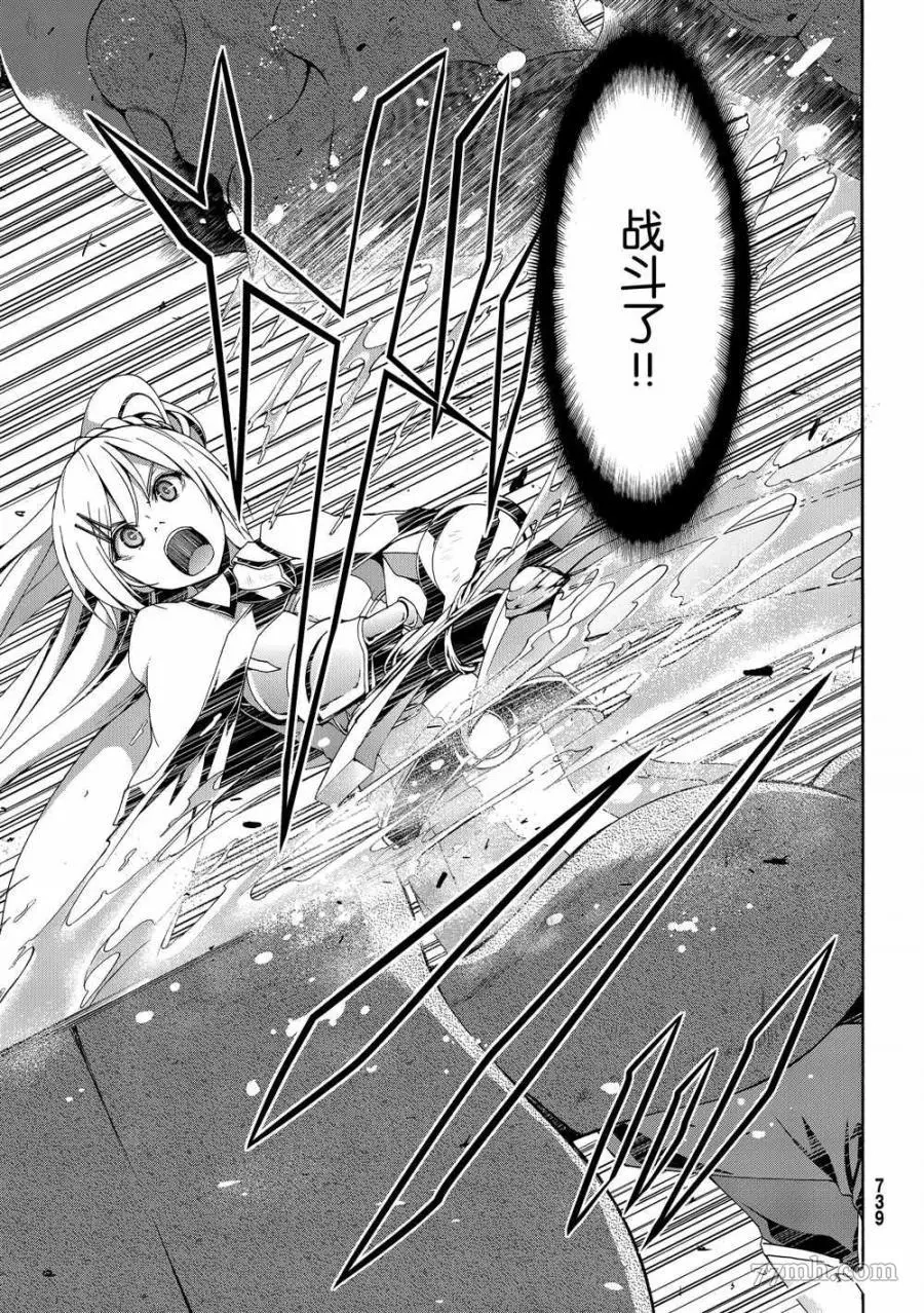 我立于百万生命之上,第43话,第27张
