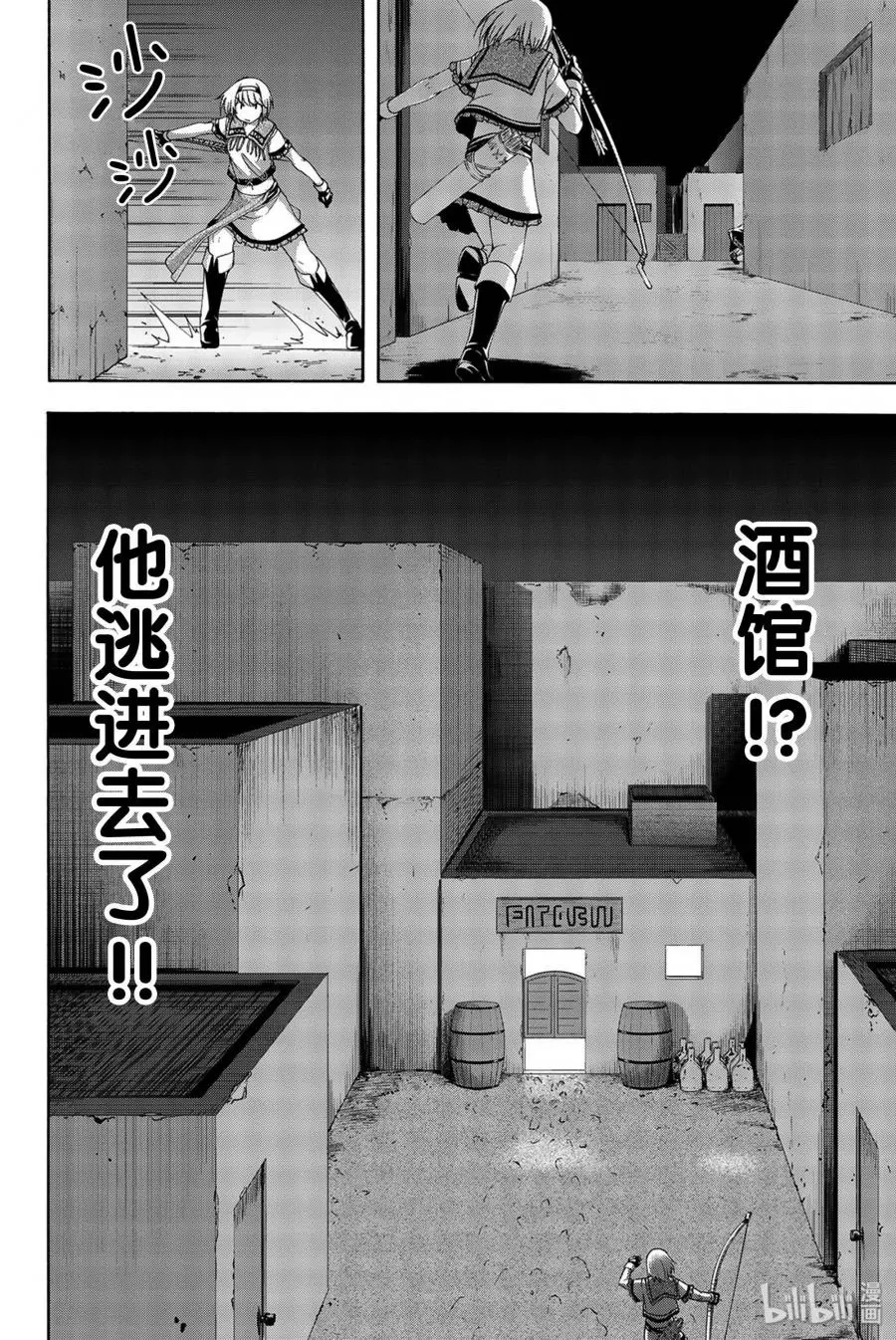 我立于百万生命之上,第33话,第14张