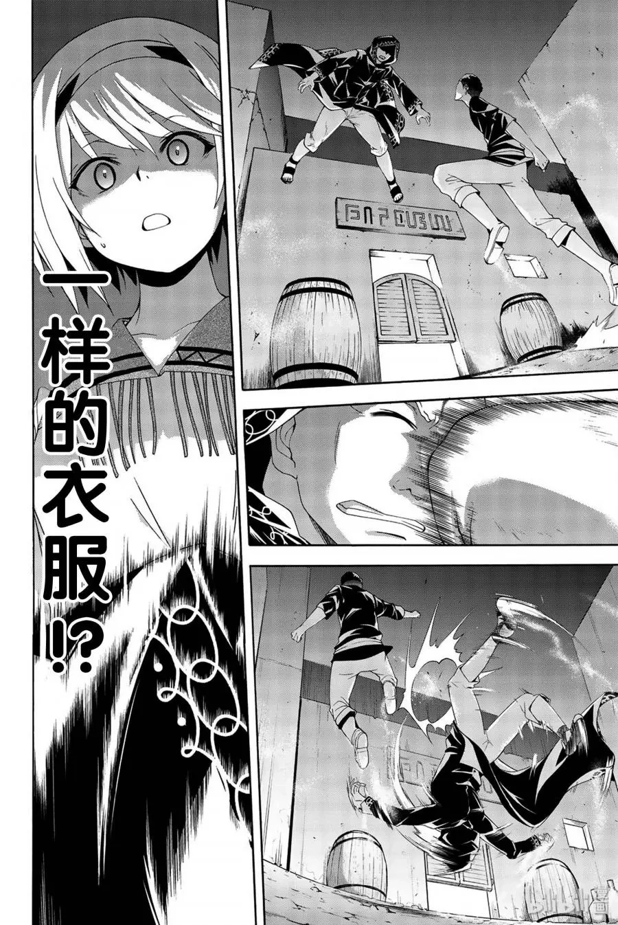 我立于百万生命之上,第33话,第24张