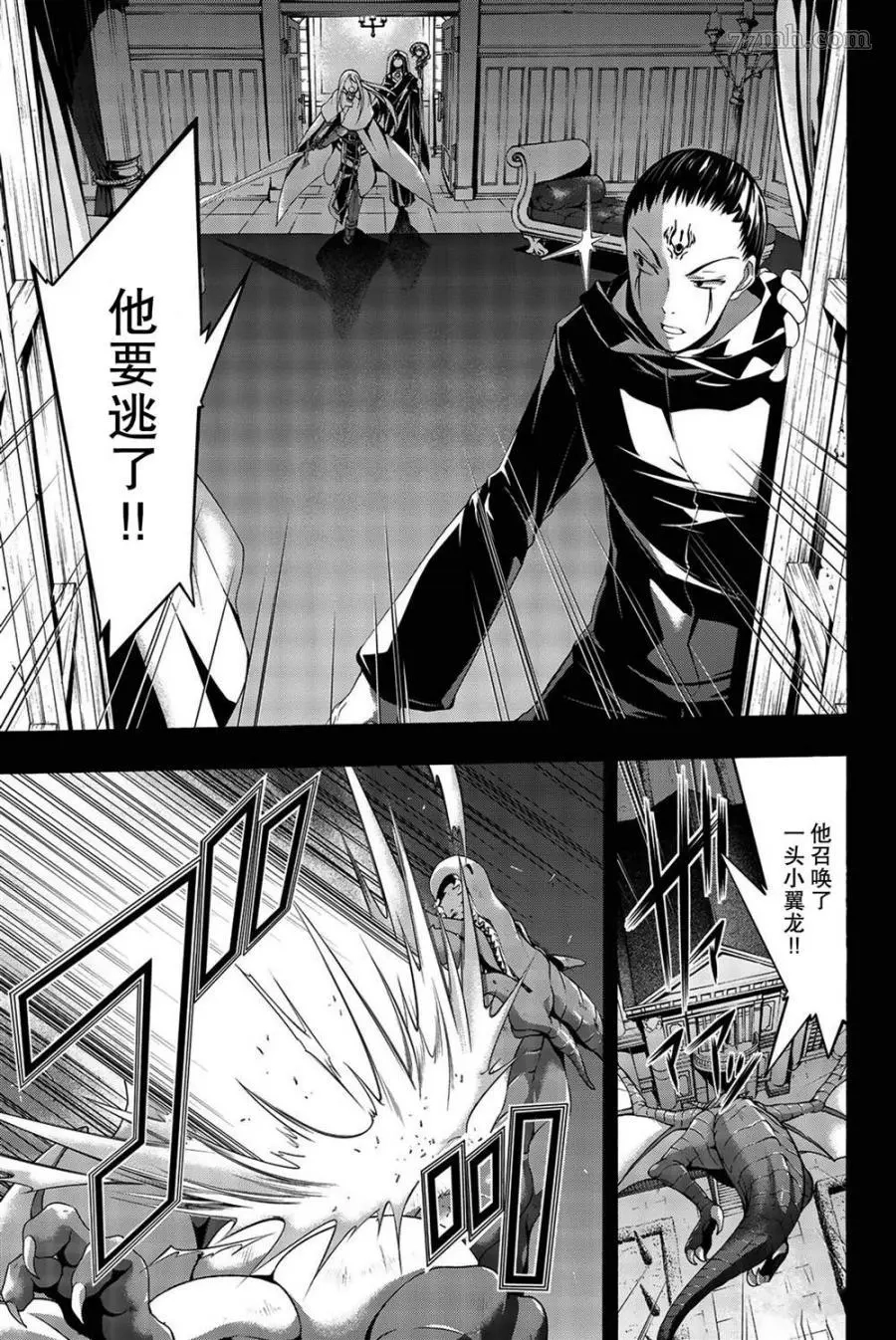 我立于百万生命之上,第37话,第27张