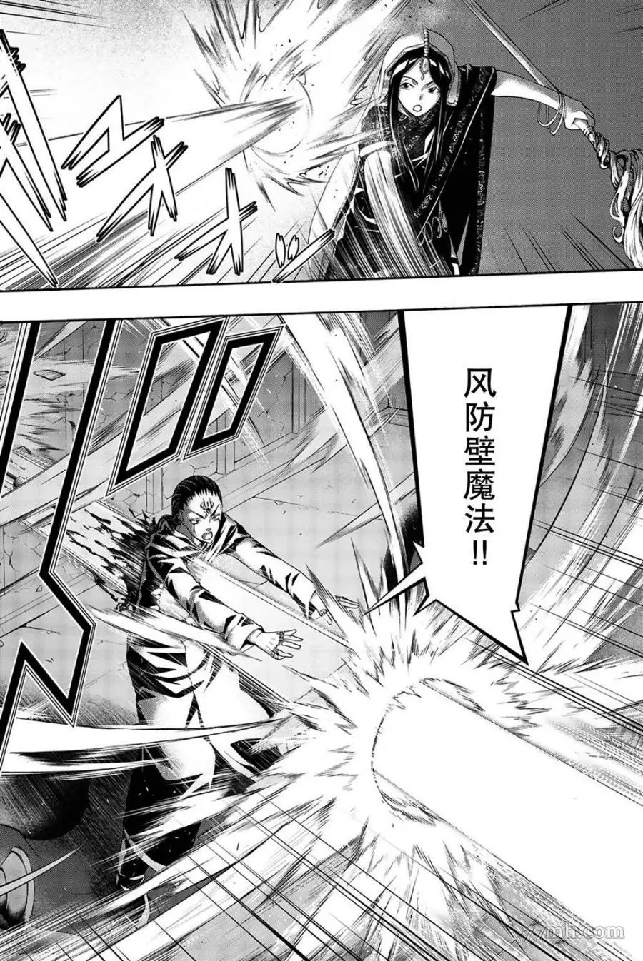 我立于百万生命之上,第37话,第30张