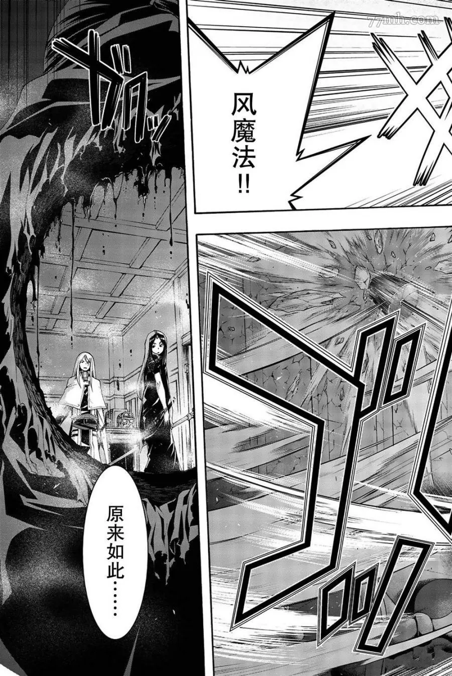 我立于百万生命之上,第37话,第31张