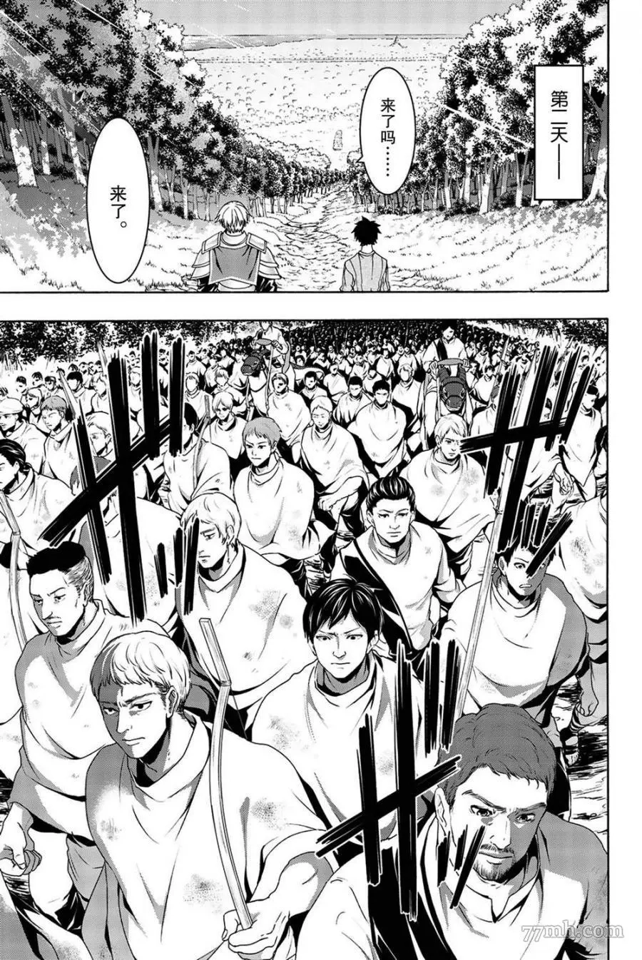 我立于百万生命之上,第37话,第35张