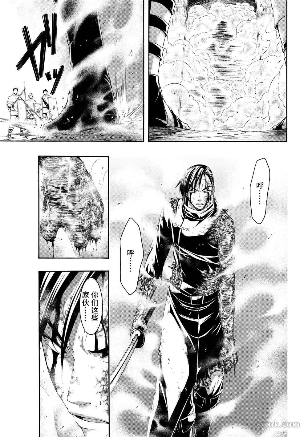我立于百万生命之上,第41话,第13张