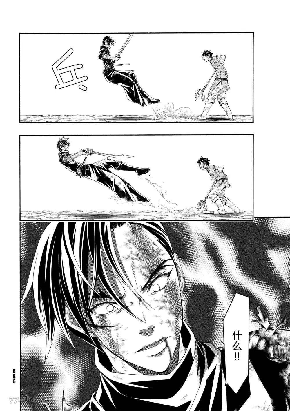 我立于百万生命之上,第41话,第34张