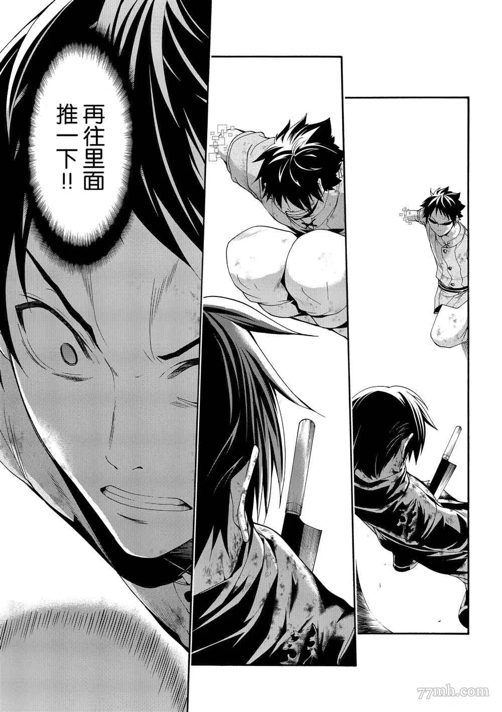 我立于百万生命之上,第41话,第35张