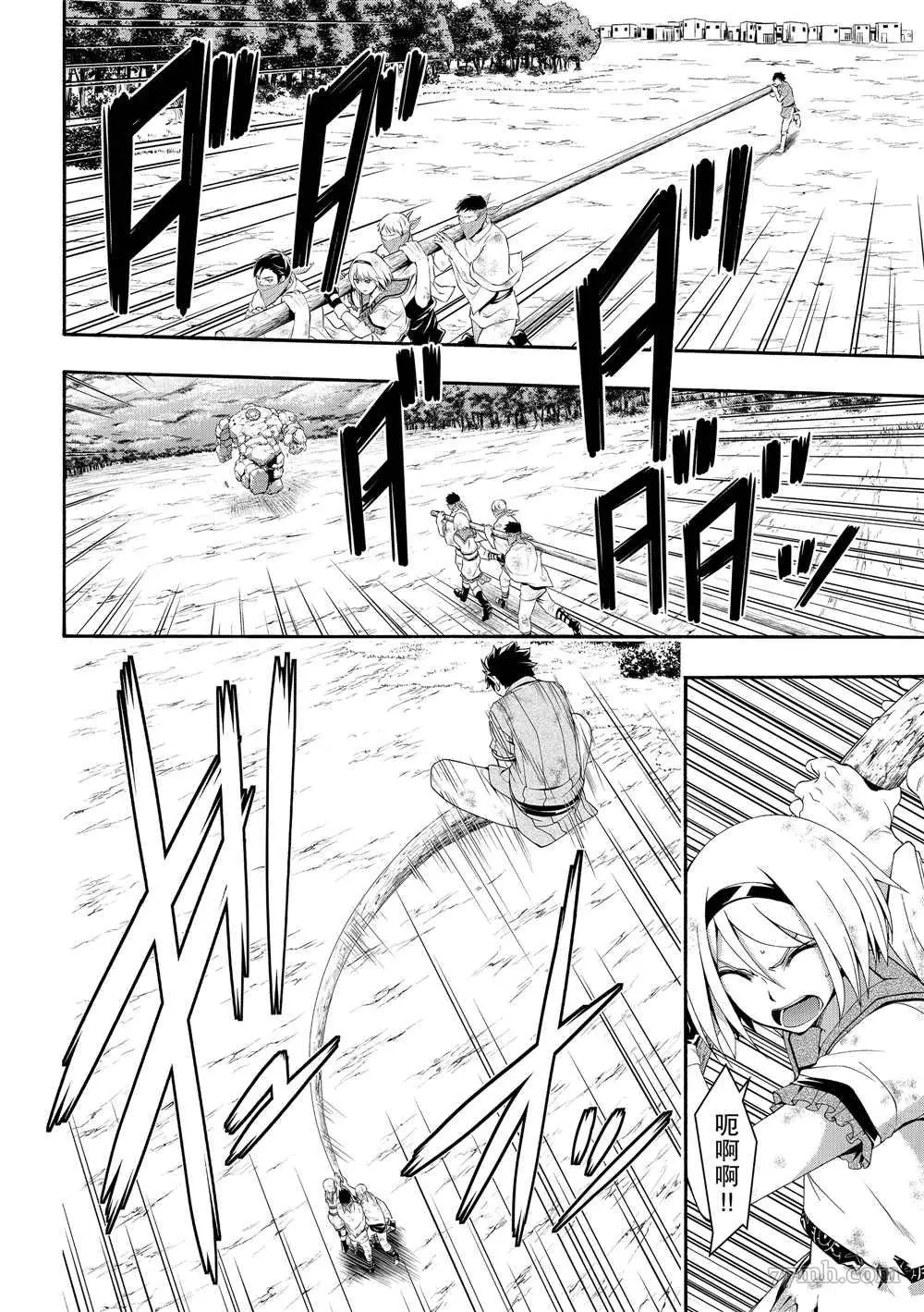 我立于百万生命之上,第41话,第6张