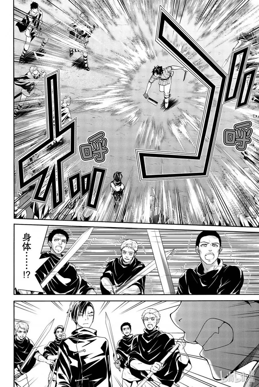 我立于百万生命之上,第34话,第18张
