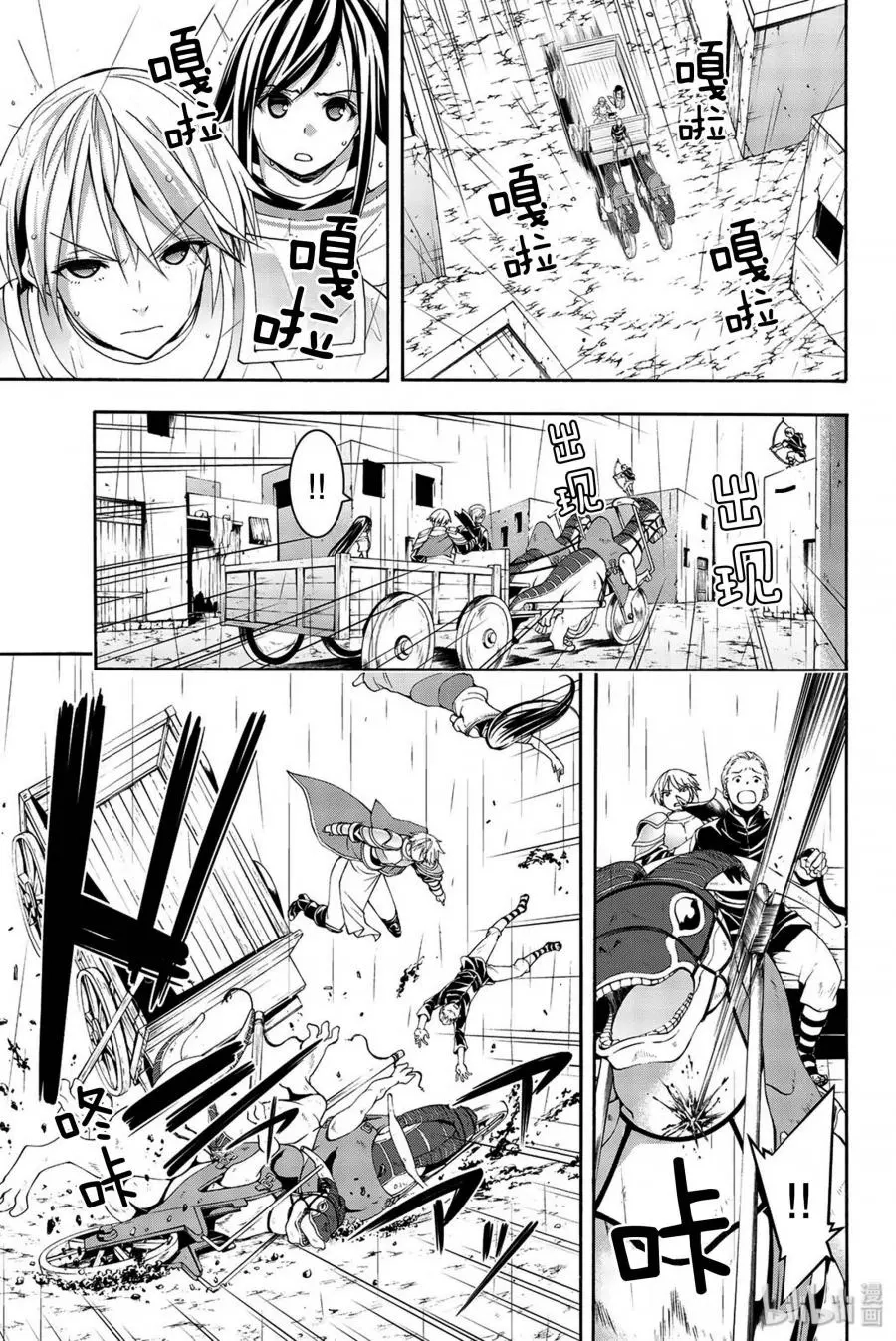 我立于百万生命之上,第34话,第21张