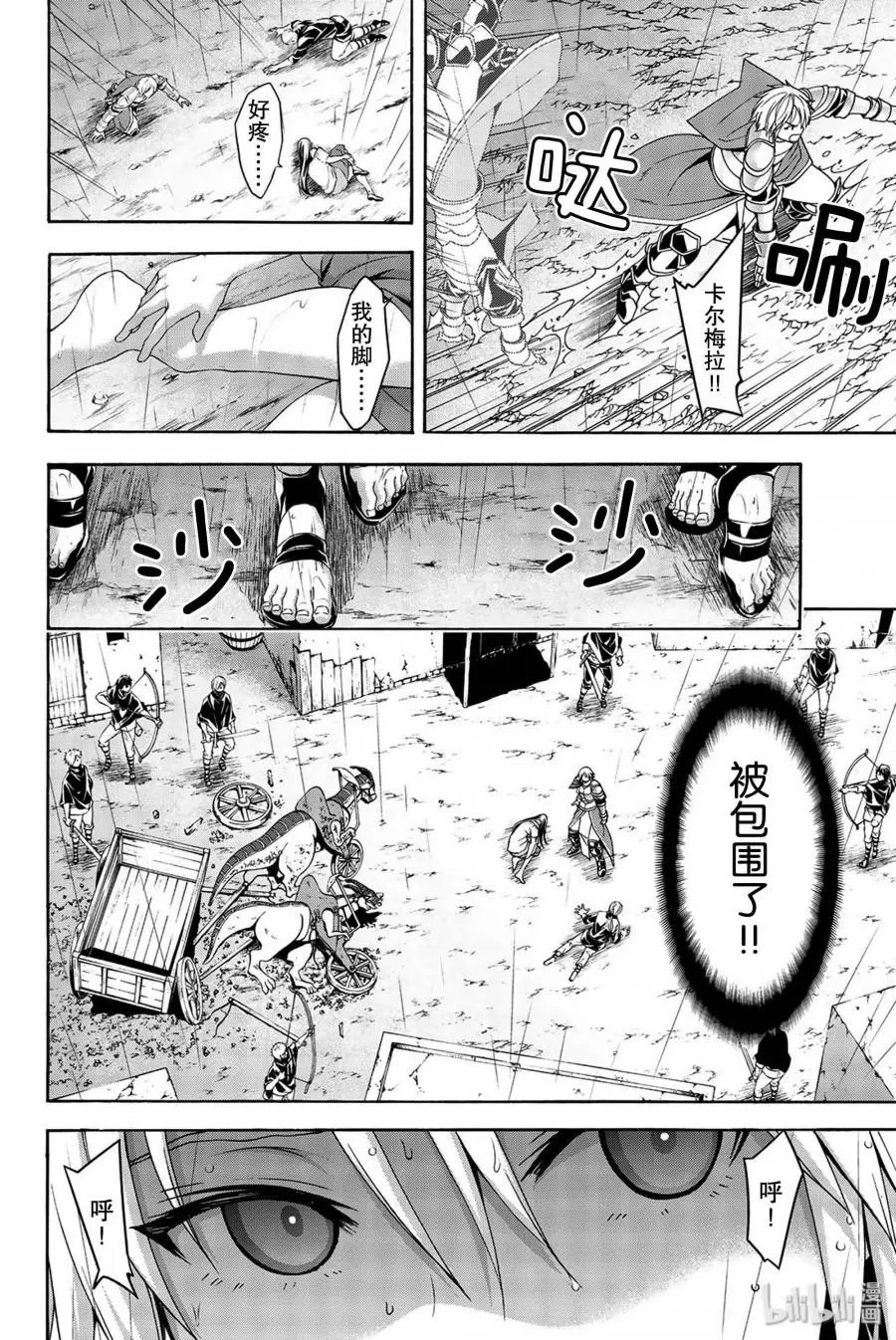 我立于百万生命之上,第34话,第22张
