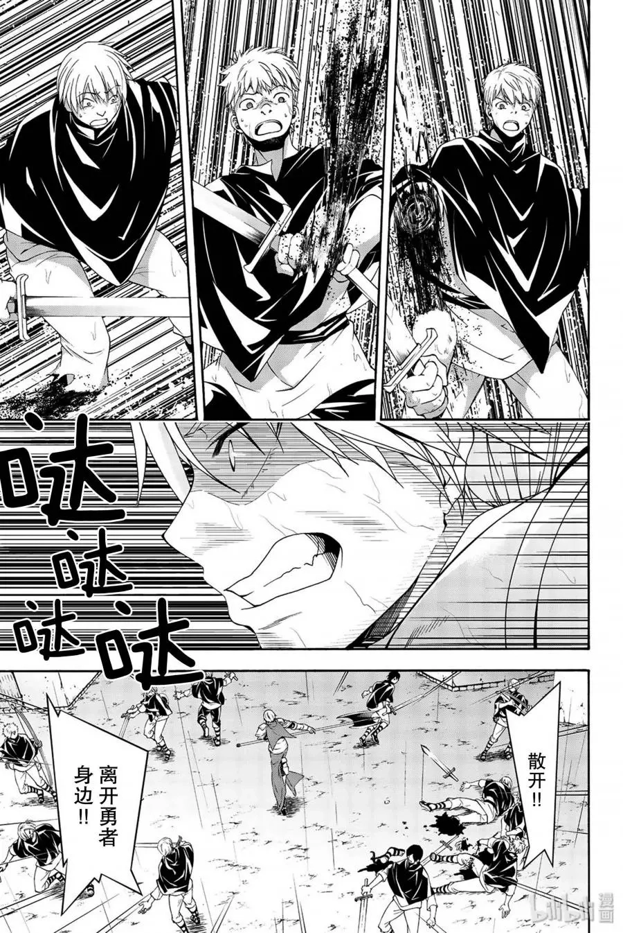 我立于百万生命之上,第34话,第27张