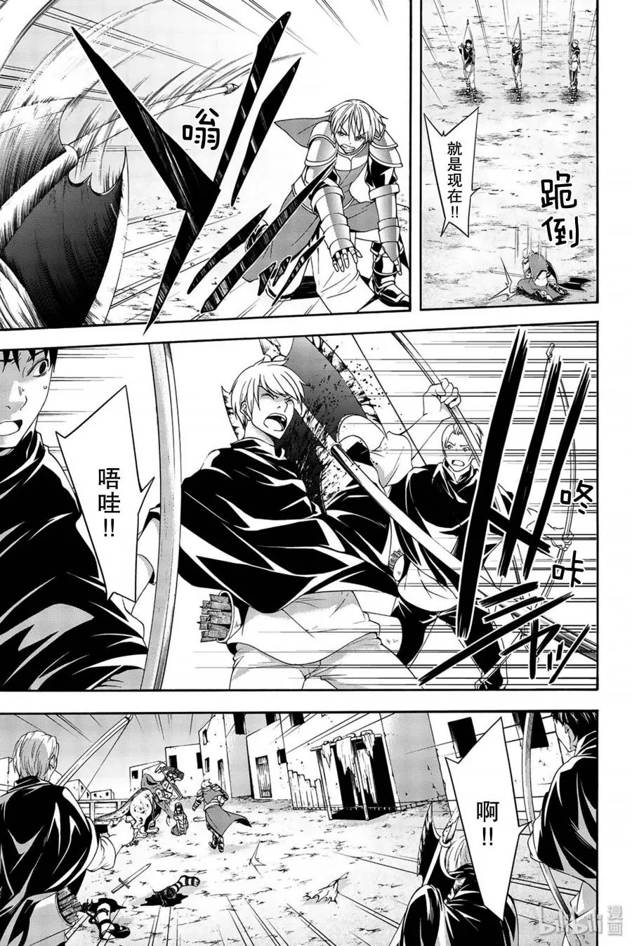 我立于百万生命之上,第34话,第29张