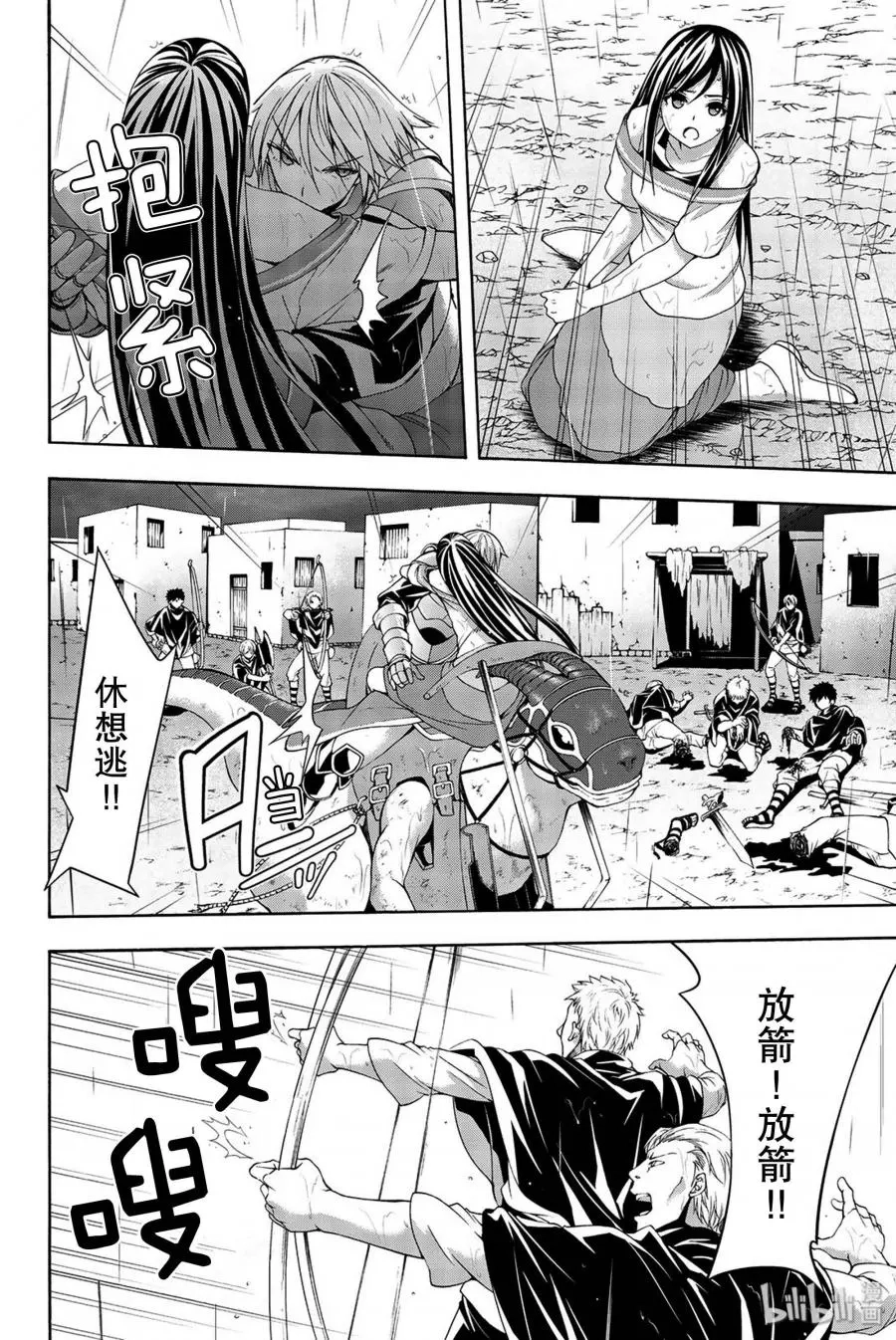 我立于百万生命之上,第34话,第30张