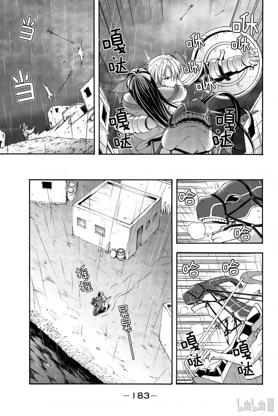 我立于百万生命之上,第34话,第31张