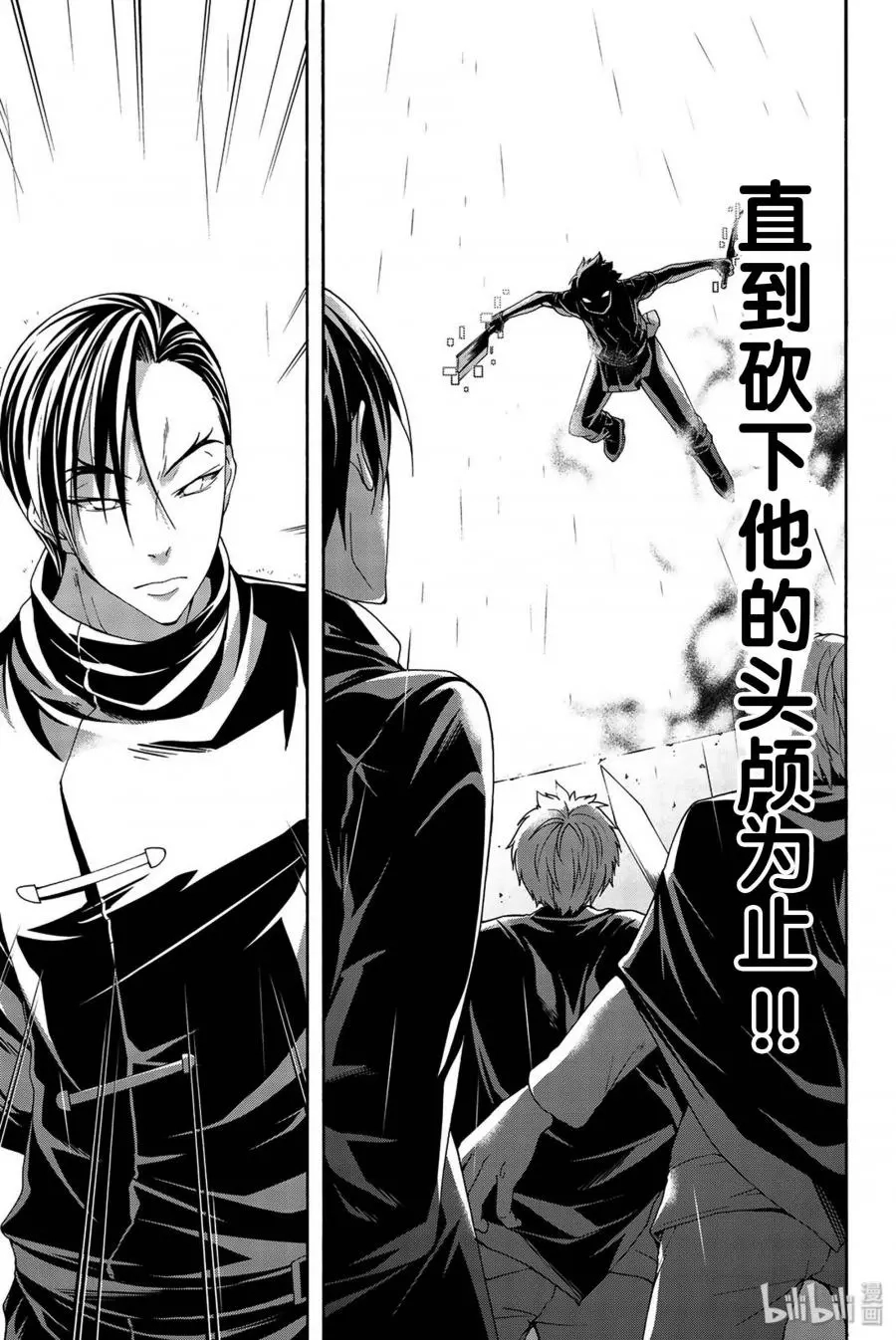 我立于百万生命之上,第34话,第7张