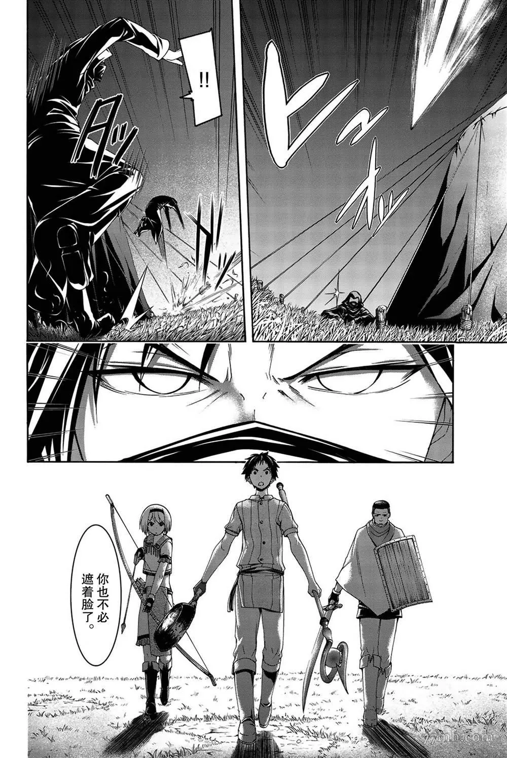 我立于百万生命之上,第38话,第10张