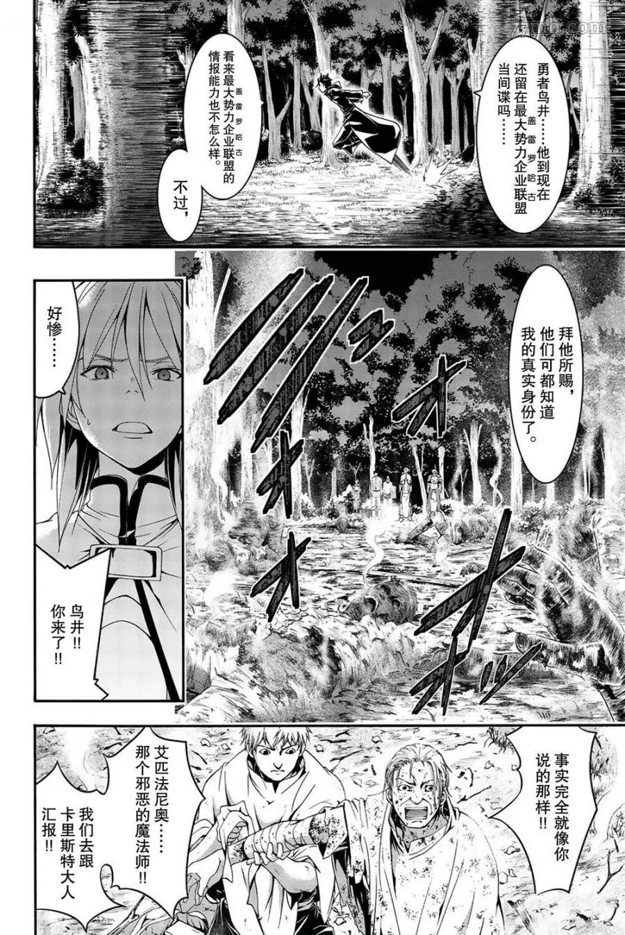 我立于百万生命之上,第38话,第24张