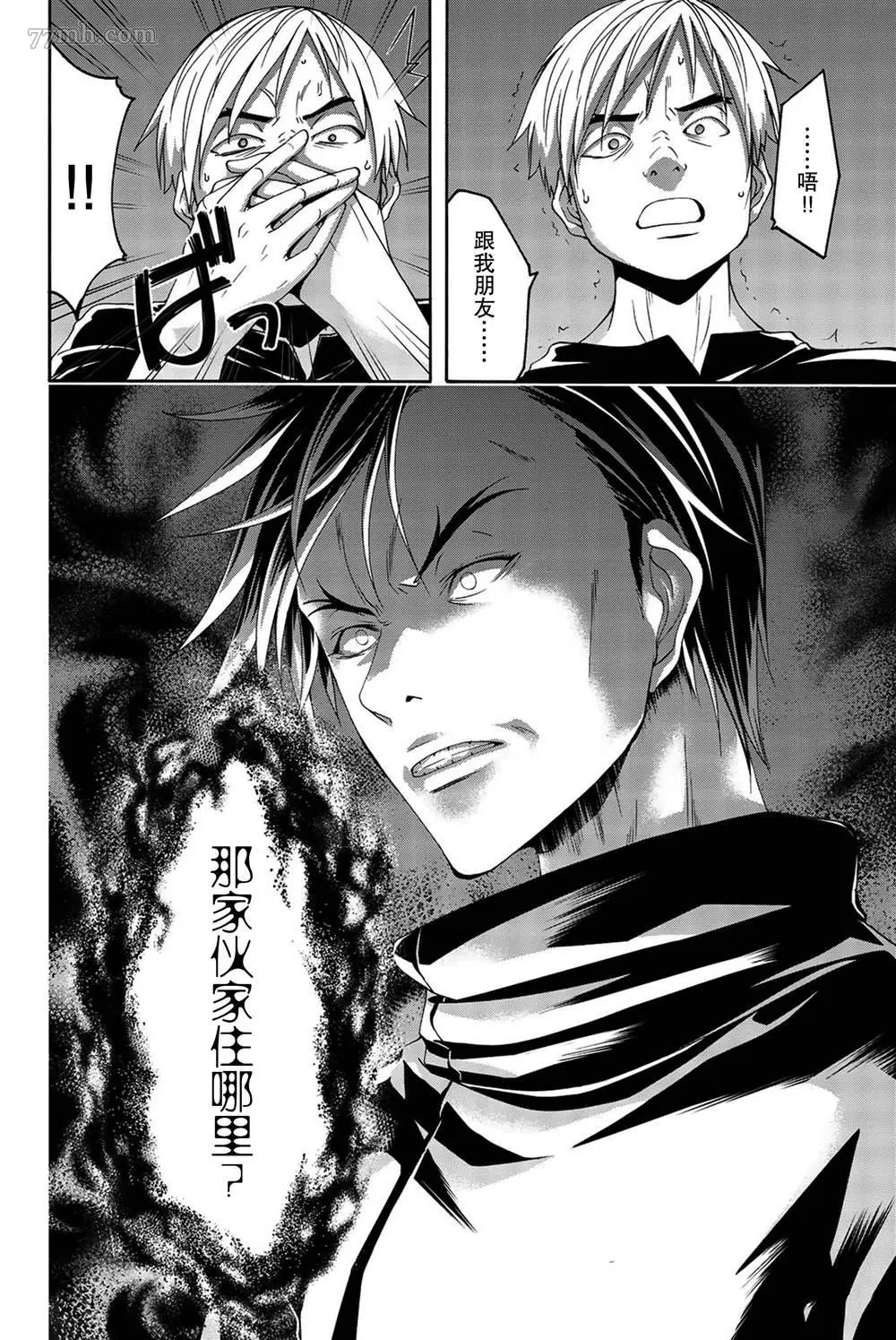 我立于百万生命之上,第38话,第34张