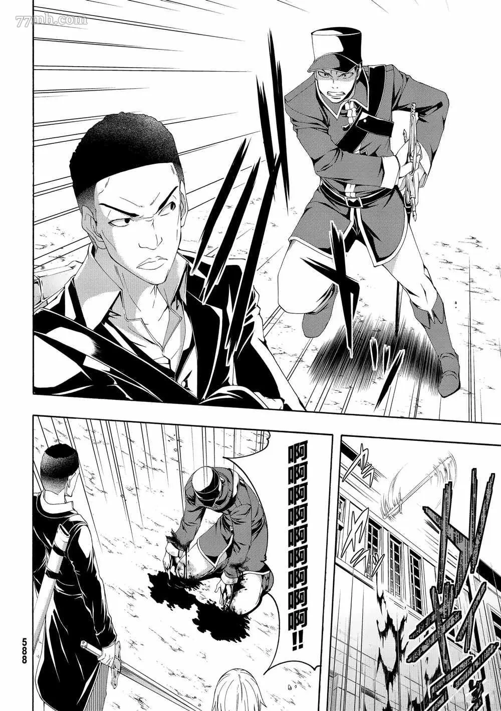 我立于百万生命之上,第45话,第22张
