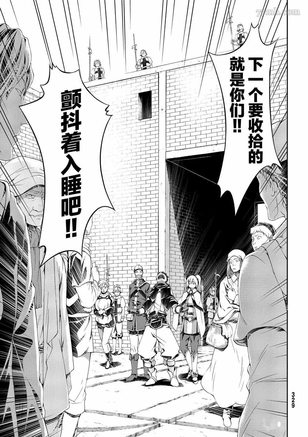 我立于百万生命之上,第44话,第15张