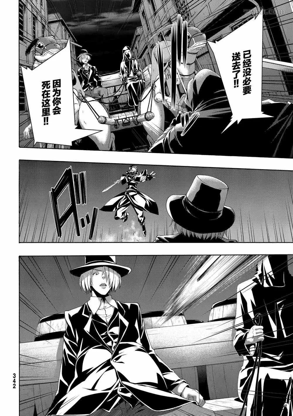 我立于百万生命之上,第44话,第28张