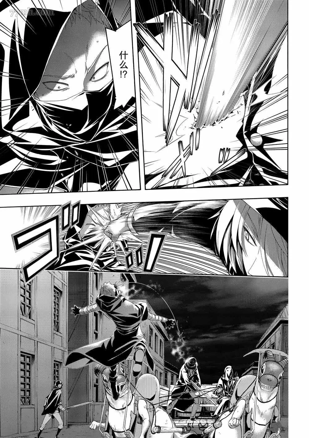 我立于百万生命之上,第44话,第29张