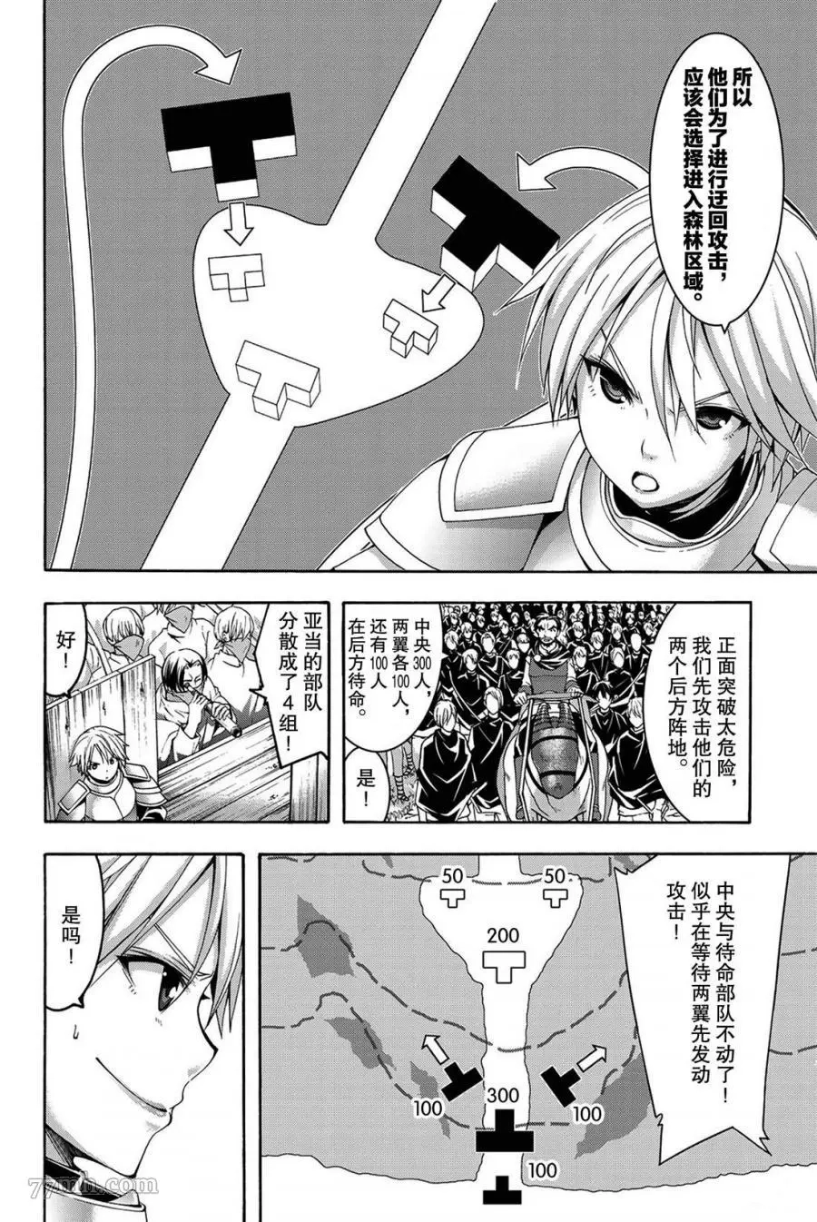 我立于百万生命之上,第35话,第19张