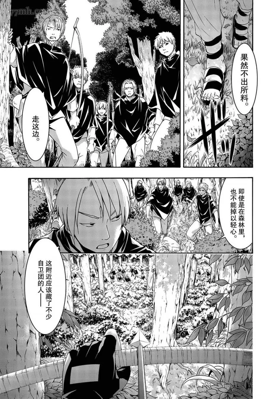 我立于百万生命之上,第35话,第20张
