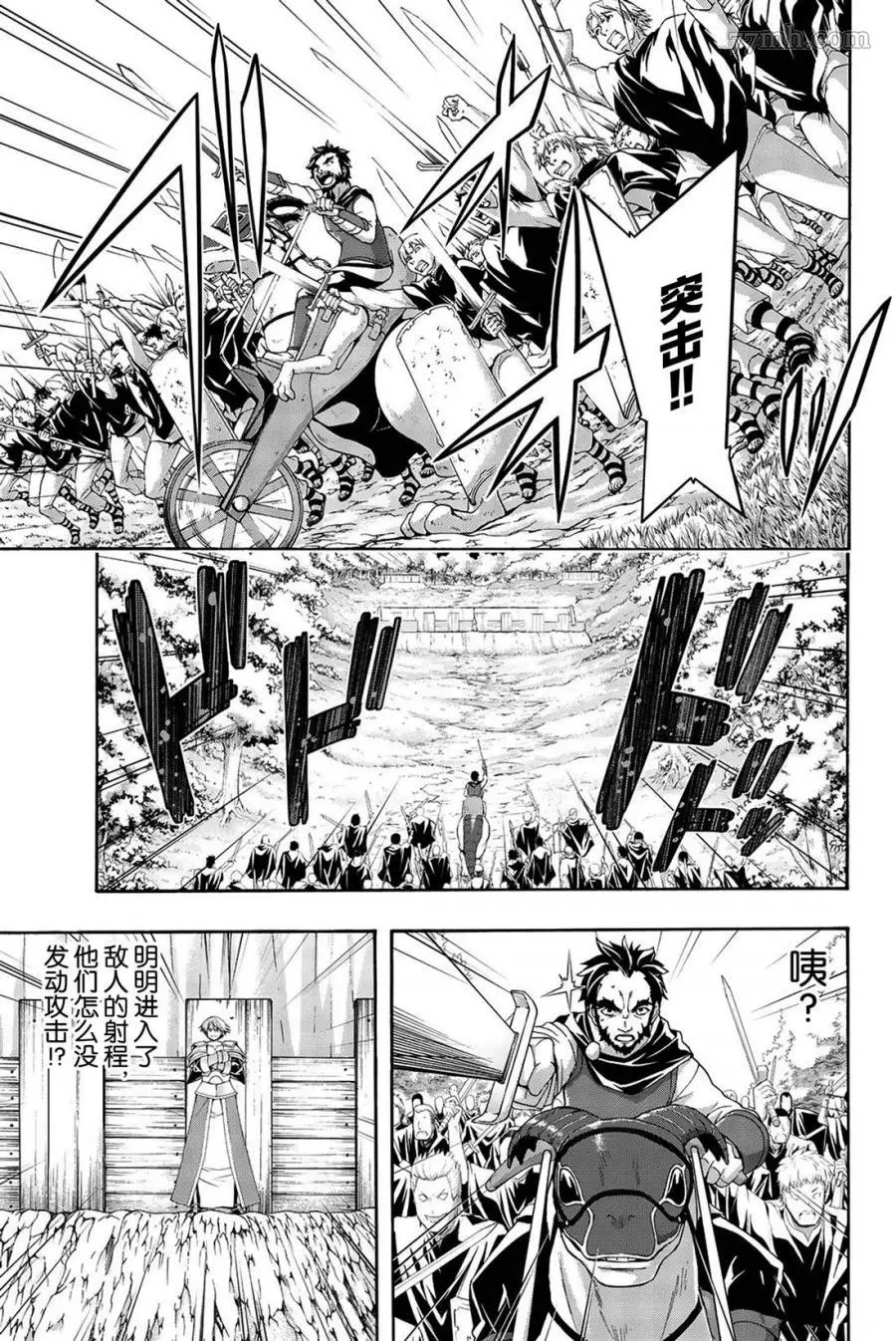 我立于百万生命之上,第35话,第36张