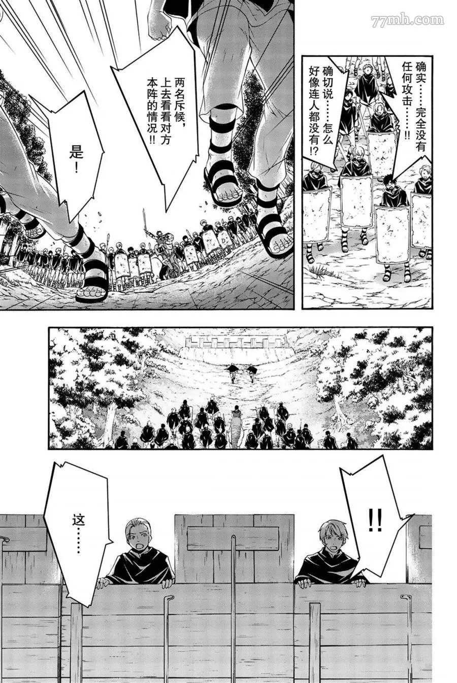 我立于百万生命之上,第35话,第38张