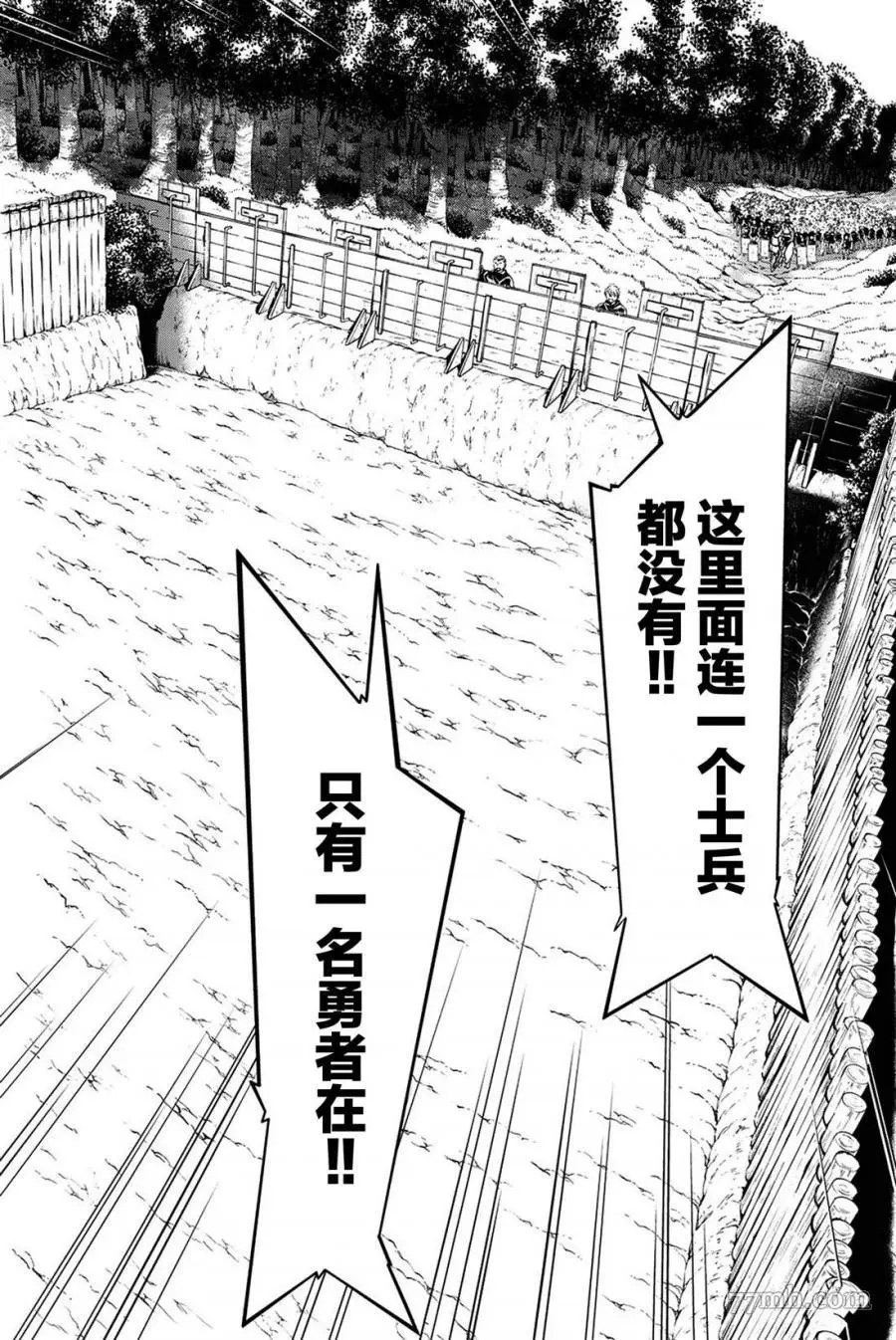 我立于百万生命之上,第35话,第39张