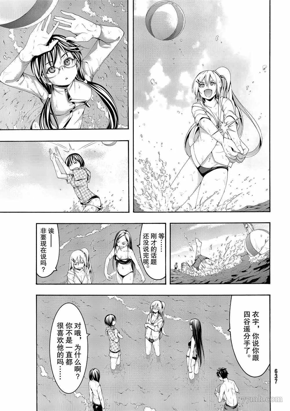我立于百万生命之上,第47话,第15张