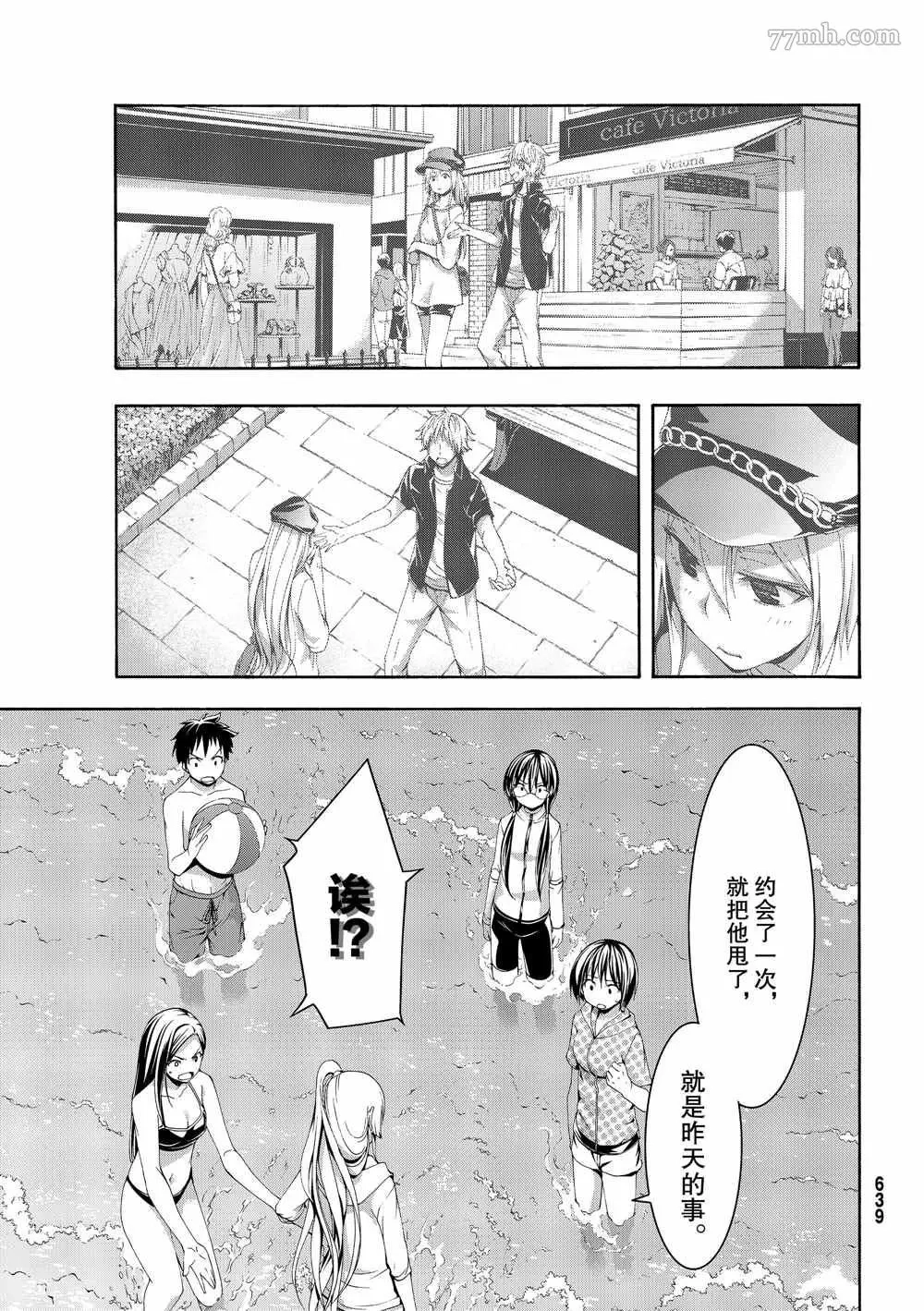 我立于百万生命之上,第47话,第17张