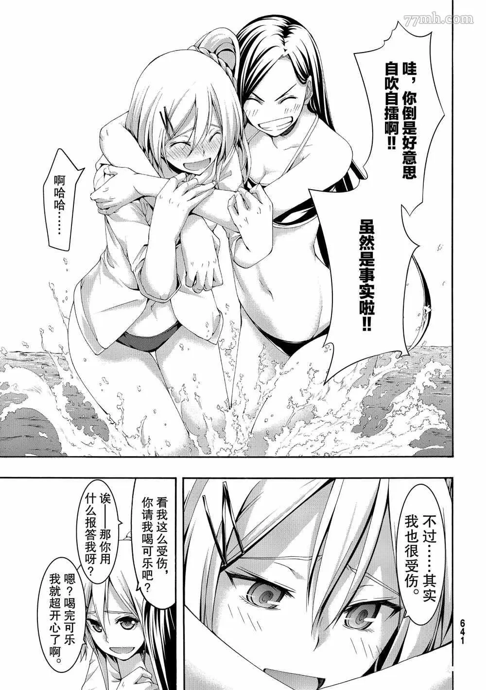 我立于百万生命之上,第47话,第19张